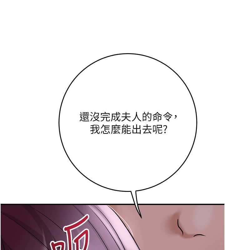 花容湿色:取花点第78話-讓夫人難以招架