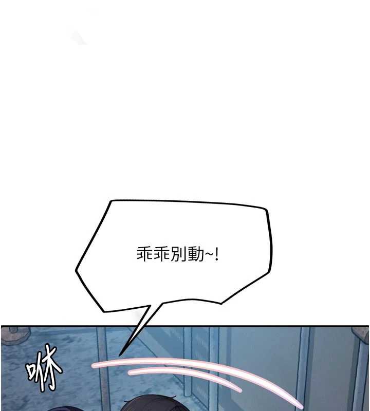 太妹硬闯成人界第2话-你的量好惊人♥