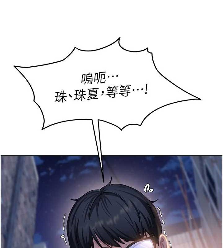 太妹硬闯成人界第2话-你的量好惊人♥