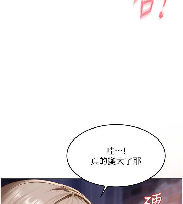 太妹硬闯成人界第2话-你的量好惊人♥