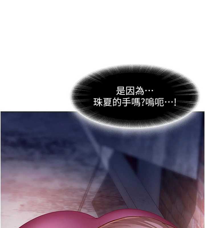 太妹硬闯成人界第2话-你的量好惊人♥