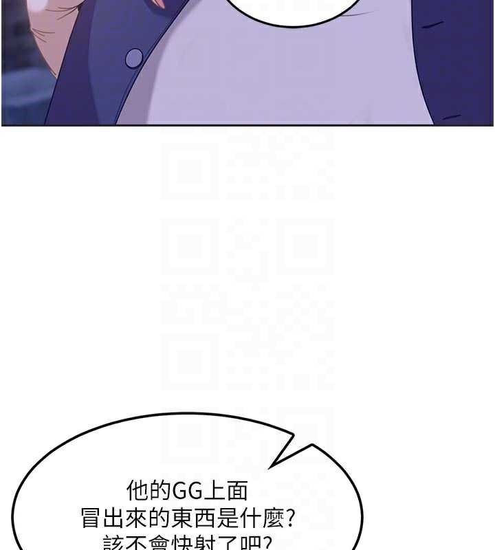 太妹硬闯成人界第2话-你的量好惊人♥