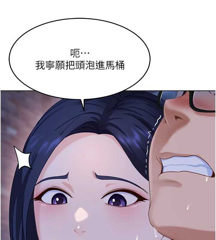 太妹硬闯成人界第2话-你的量好惊人♥