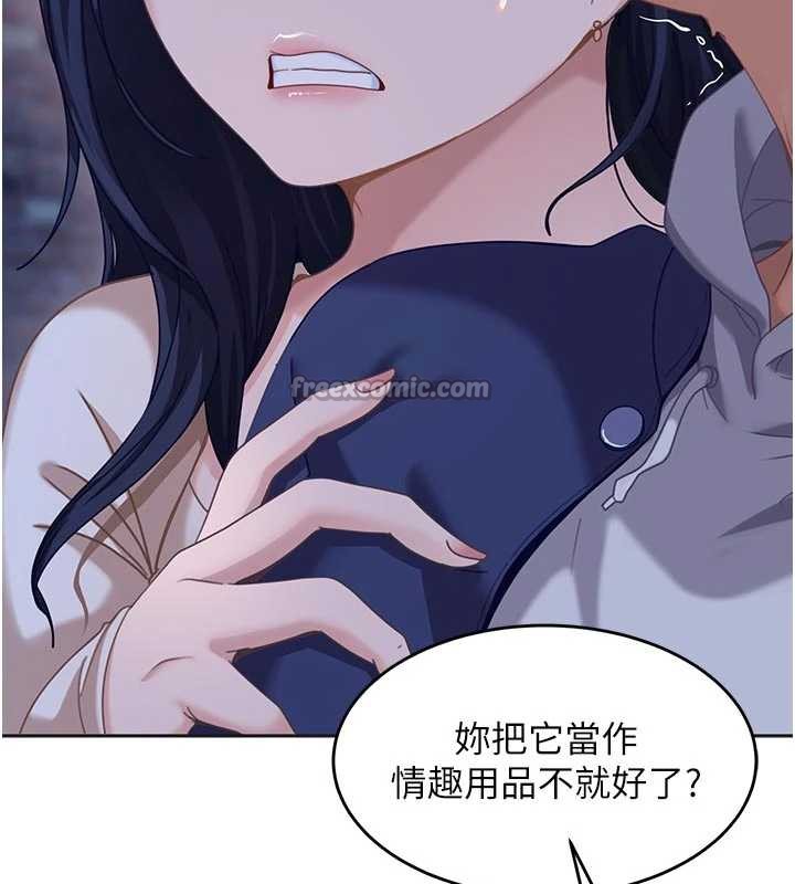 太妹硬闯成人界第2话-你的量好惊人♥