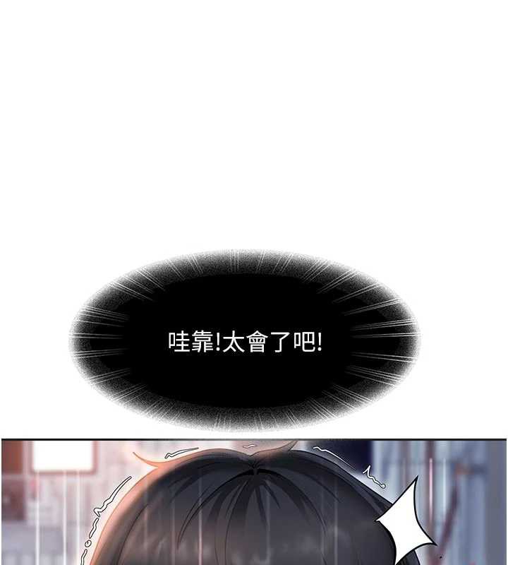 太妹硬闯成人界第2话-你的量好惊人♥