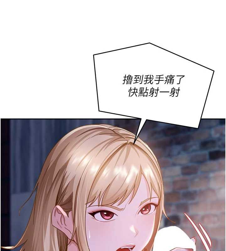 太妹硬闯成人界第2话-你的量好惊人♥