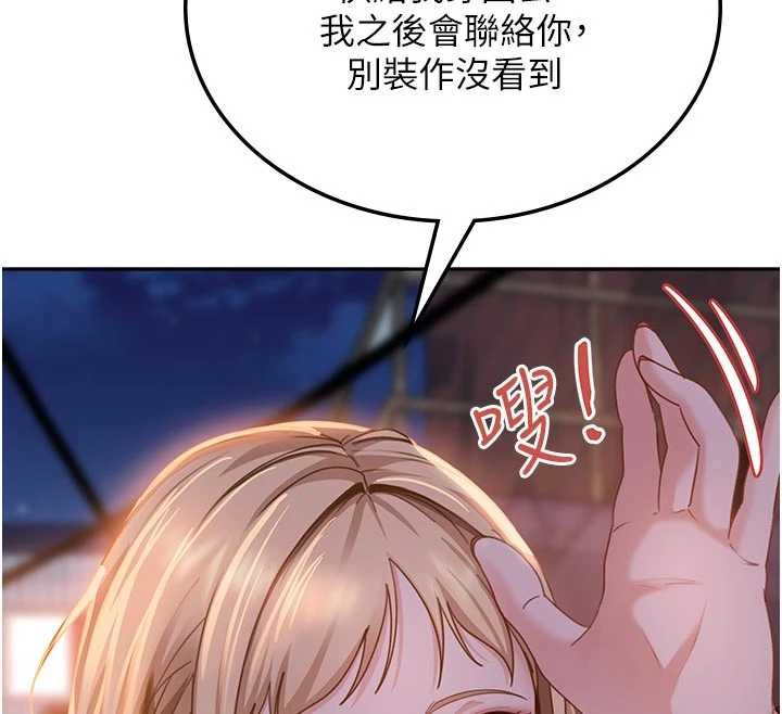 太妹硬闯成人界第2话-你的量好惊人♥