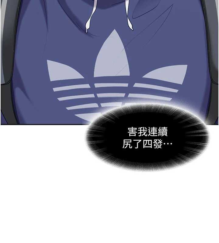 太妹硬闯成人界第2话-你的量好惊人♥