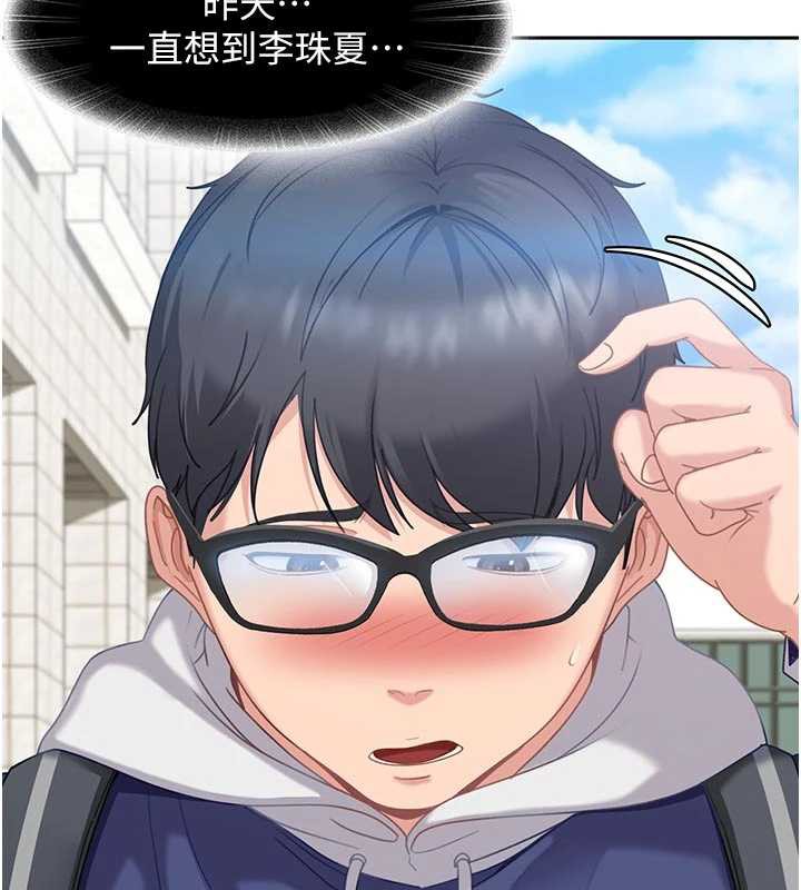 太妹硬闯成人界第2话-你的量好惊人♥