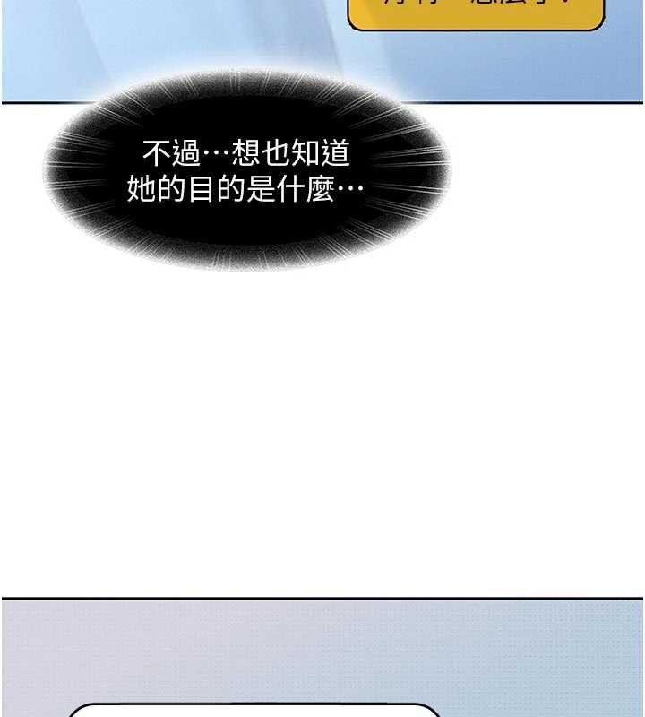 太妹硬闯成人界第2话-你的量好惊人♥