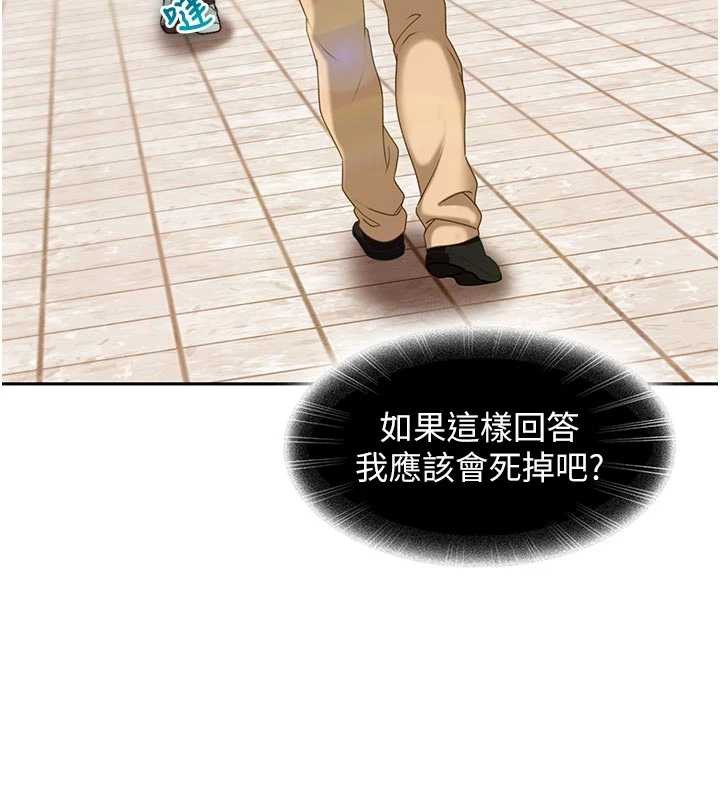 太妹硬闯成人界第2话-你的量好惊人♥