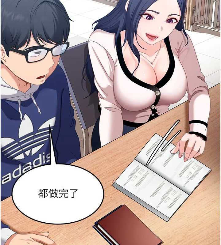 太妹硬闯成人界第2话-你的量好惊人♥