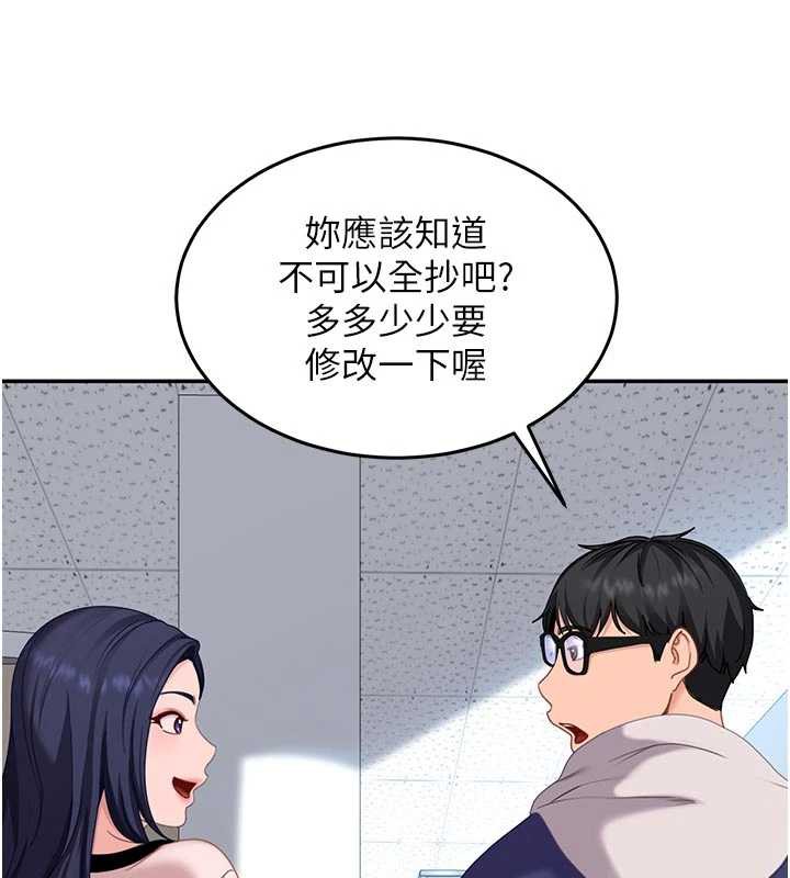 太妹硬闯成人界第2话-你的量好惊人♥