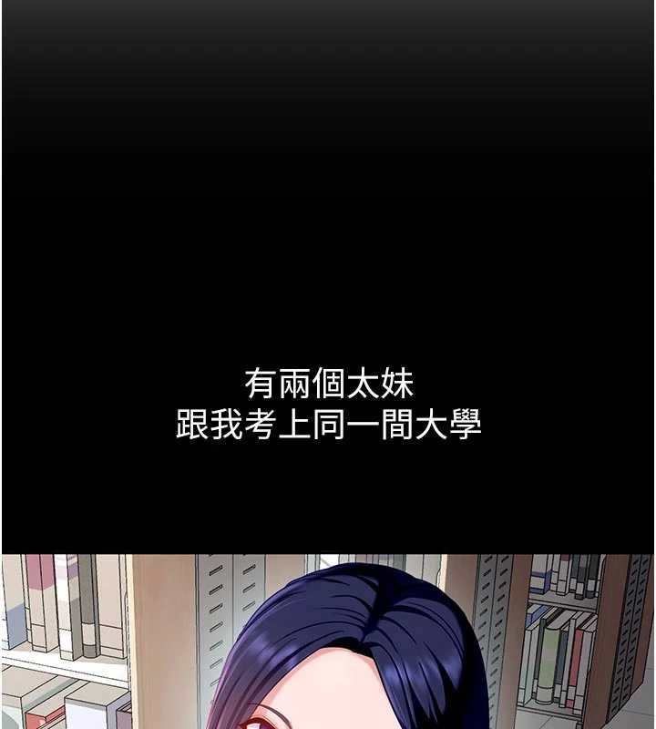 太妹硬闯成人界第2话-你的量好惊人♥