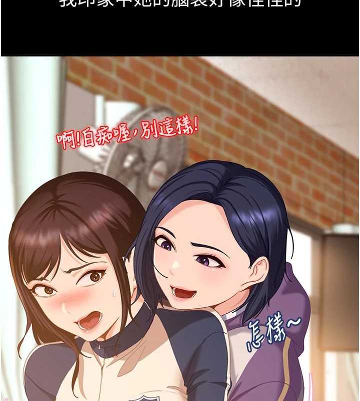 太妹硬闯成人界第2话-你的量好惊人♥