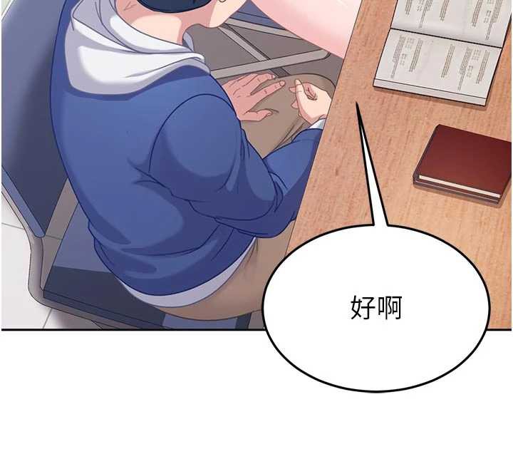 太妹硬闯成人界第2话-你的量好惊人♥