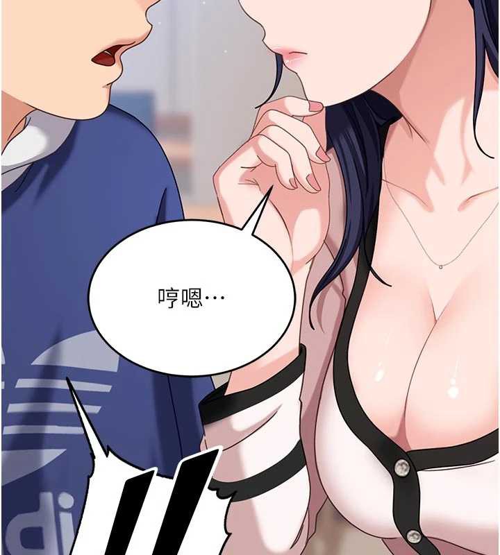 太妹硬闯成人界第2话-你的量好惊人♥