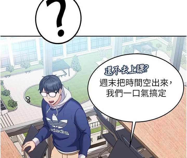 太妹硬闯成人界第2话-你的量好惊人♥