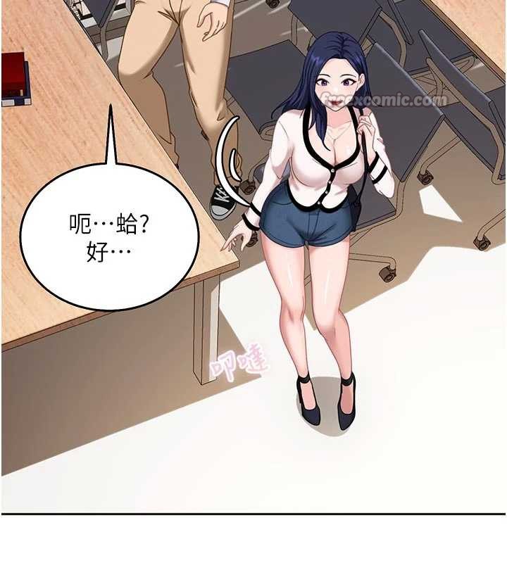 太妹硬闯成人界第2话-你的量好惊人♥