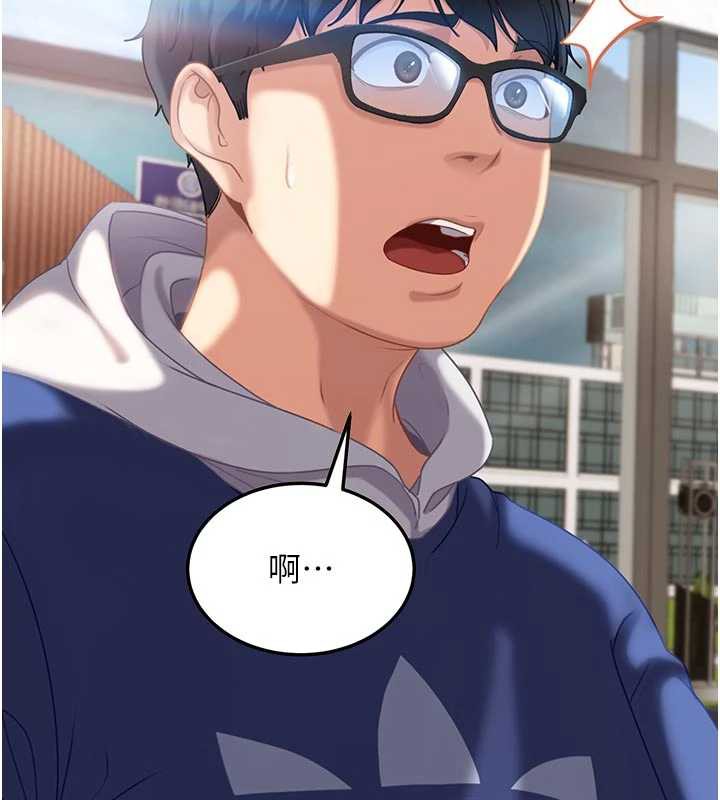 太妹硬闯成人界第2话-你的量好惊人♥