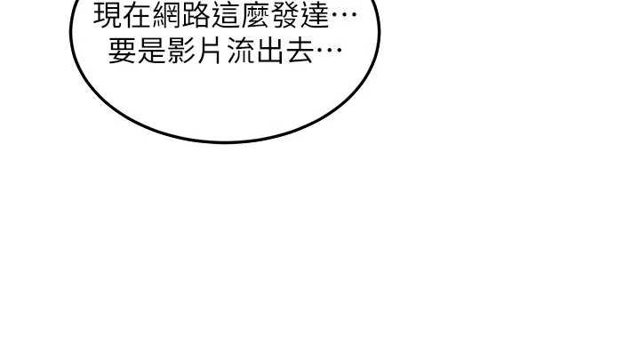 太妹硬闯成人界第2话-你的量好惊人♥