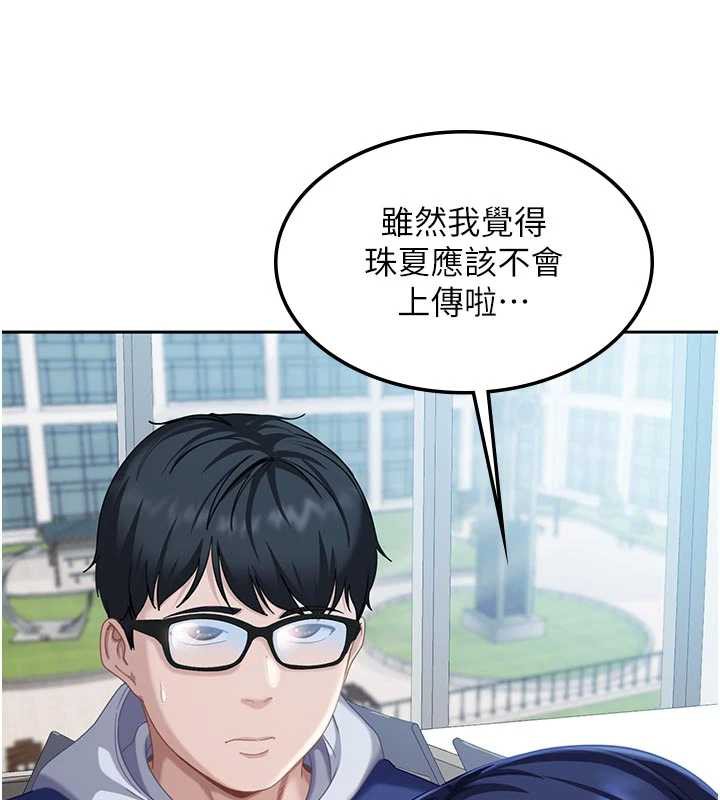 太妹硬闯成人界第2话-你的量好惊人♥