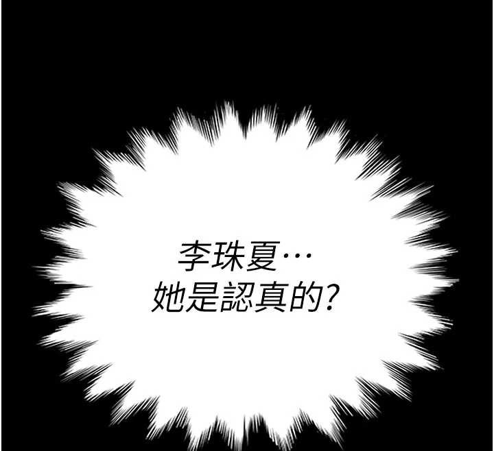 太妹硬闯成人界第2话-你的量好惊人♥