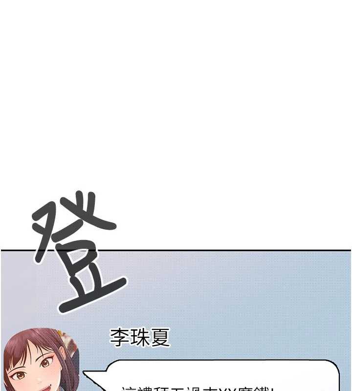 太妹硬闯成人界第2话-你的量好惊人♥