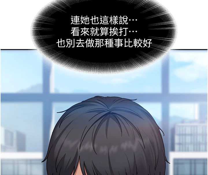 太妹硬闯成人界第3话-在摩铁正式「上工」