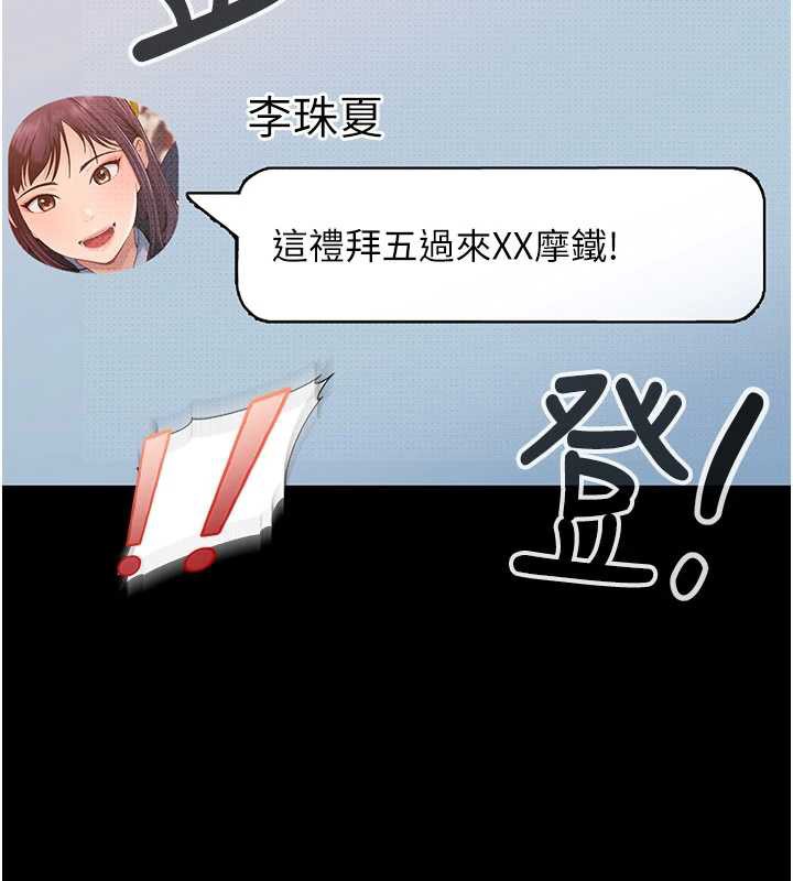 太妹硬闯成人界第3话-在摩铁正式「上工」