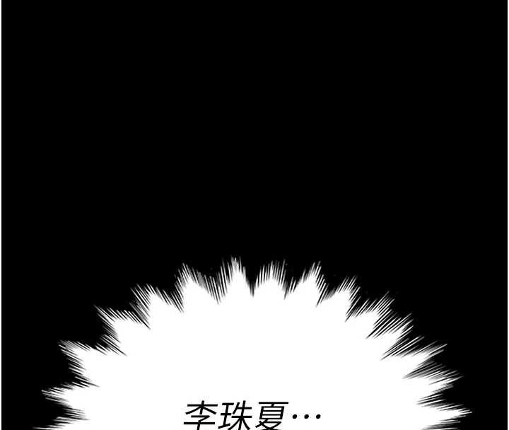 太妹硬闯成人界第3话-在摩铁正式「上工」