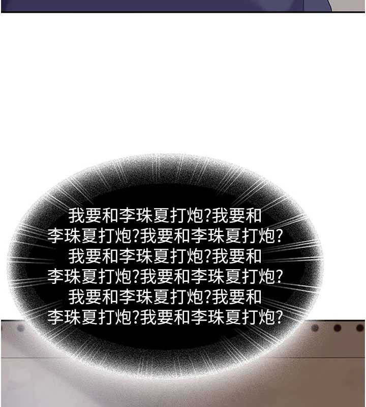 太妹硬闯成人界第3话-在摩铁正式「上工」