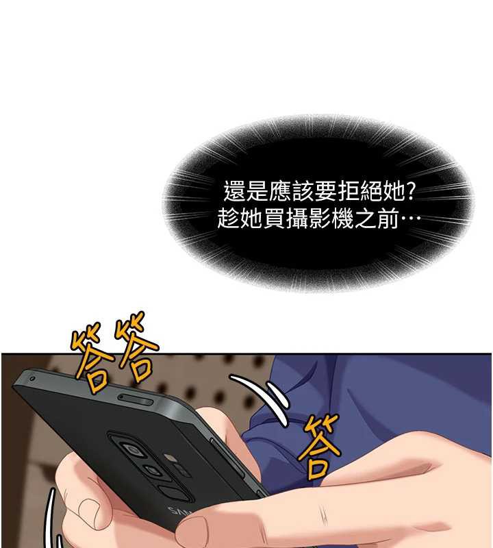 太妹硬闯成人界第3话-在摩铁正式「上工」