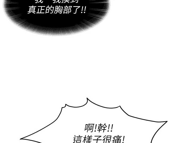 太妹硬闯成人界第3话-在摩铁正式「上工」