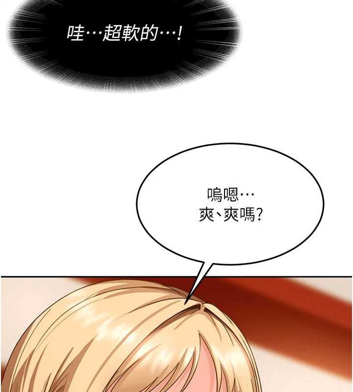 太妹硬闯成人界第3话-在摩铁正式「上工」