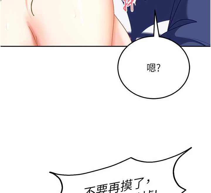 太妹硬闯成人界第3话-在摩铁正式「上工」