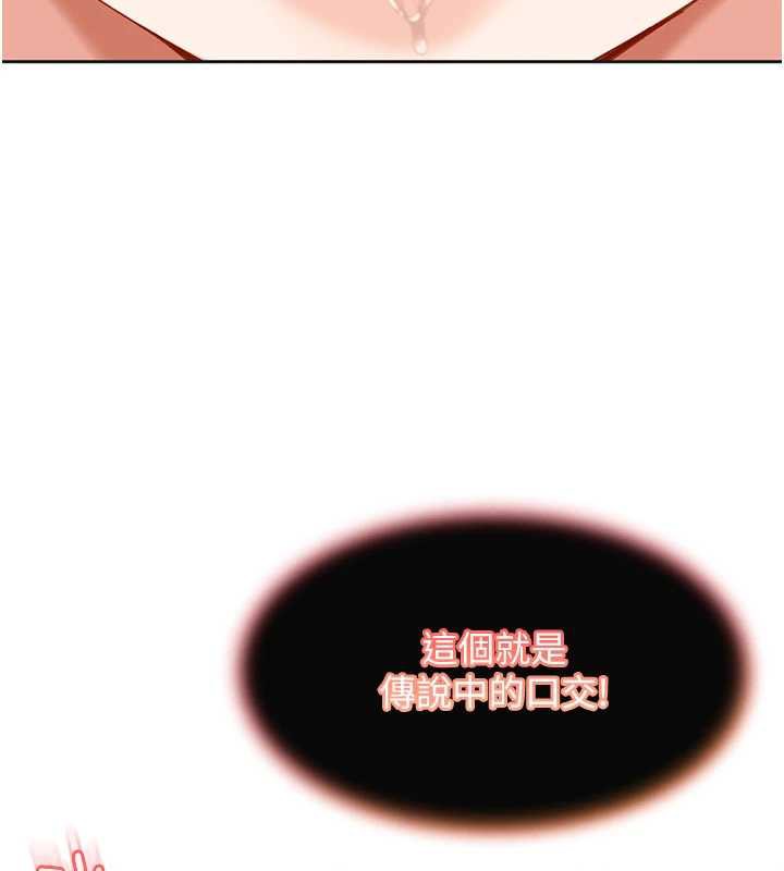 太妹硬闯成人界第3话-在摩铁正式「上工」