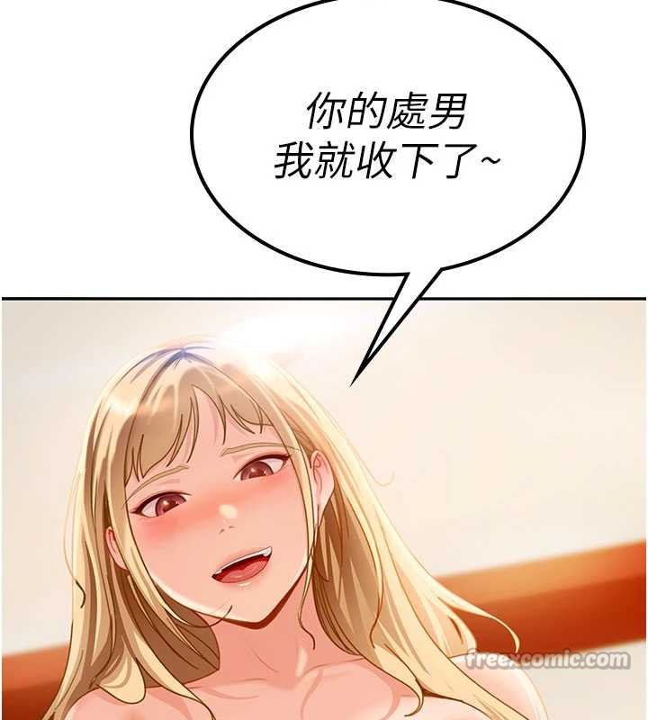 太妹硬闯成人界第3话-在摩铁正式「上工」