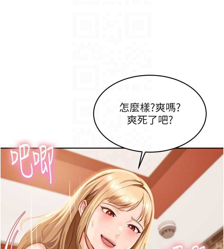 太妹硬闯成人界第4话-别担心怀孕,快点舔