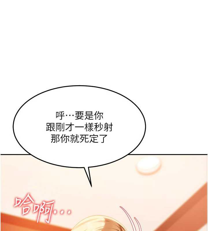 太妹硬闯成人界第4话-别担心怀孕,快点舔