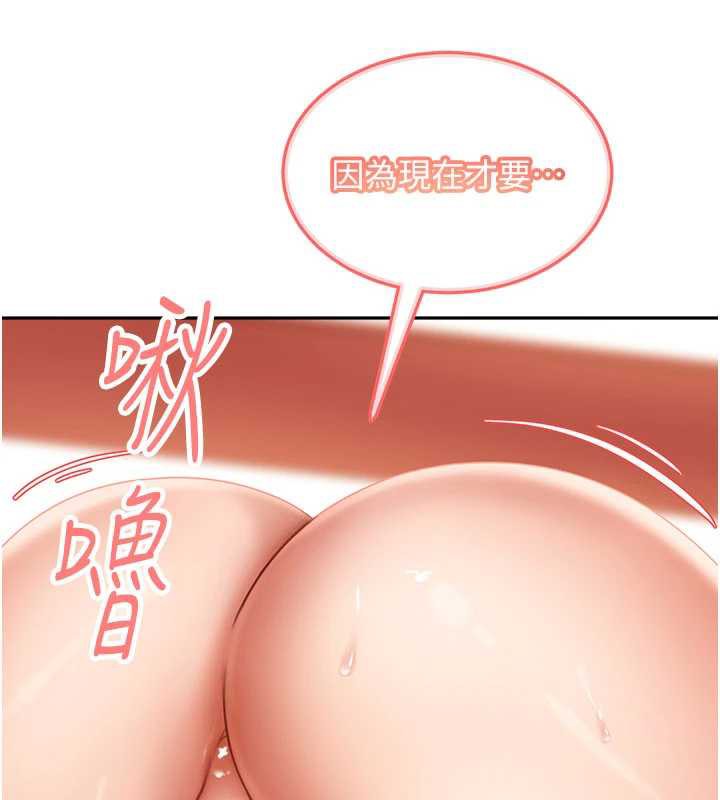 太妹硬闯成人界第4话-别担心怀孕,快点舔