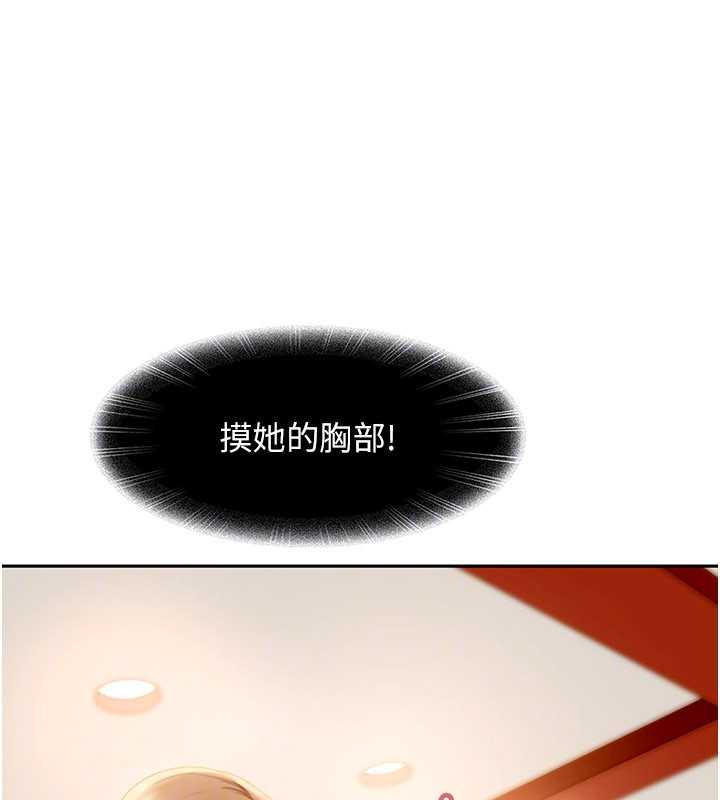 太妹硬闯成人界第4话-别担心怀孕,快点舔