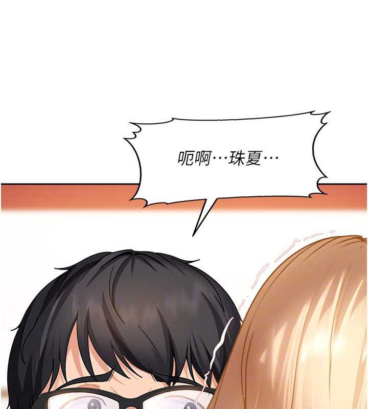 太妹硬闯成人界第4话-别担心怀孕,快点舔