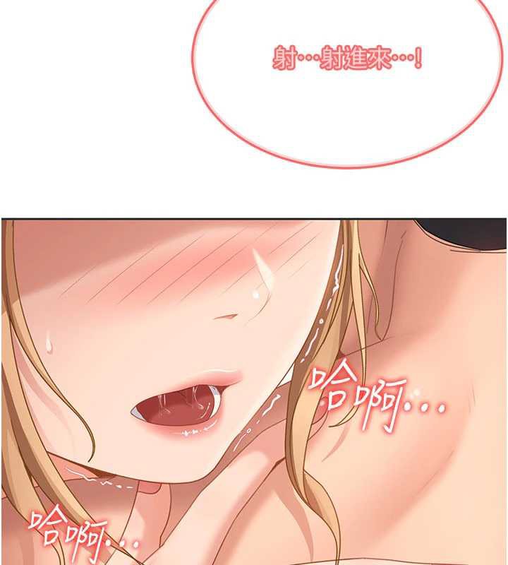 太妹硬闯成人界第4话-别担心怀孕,快点舔