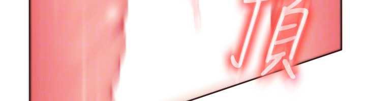 太妹硬闯成人界第4话-别担心怀孕,快点舔