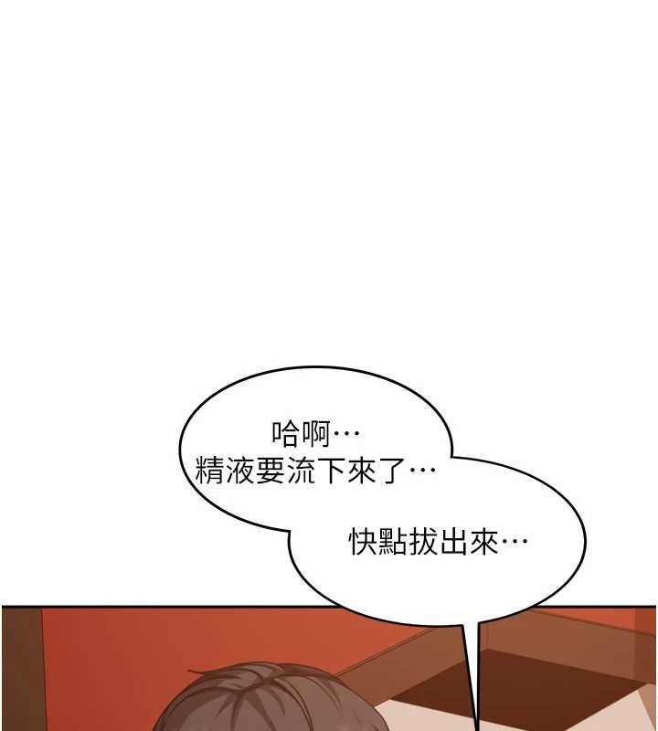 太妹硬闯成人界第5话-这个废物竟然让我有感觉