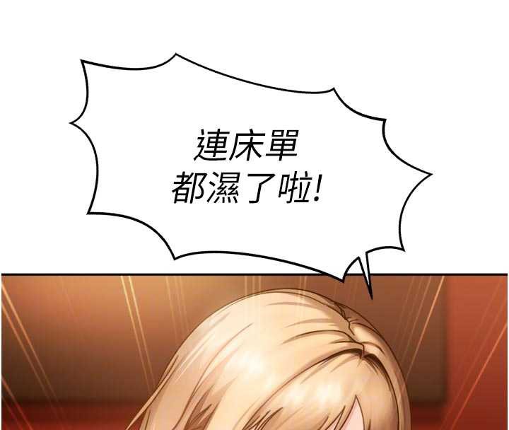 太妹硬闯成人界第5话-这个废物竟然让我有感觉