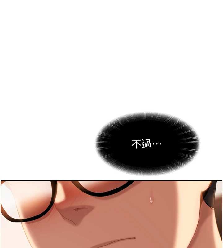 太妹硬闯成人界第5话-这个废物竟然让我有感觉