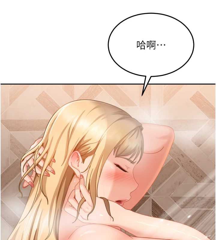 太妹硬闯成人界第5话-这个废物竟然让我有感觉