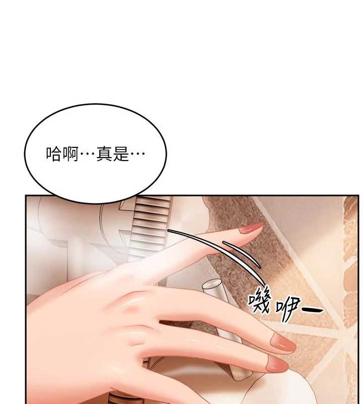 太妹硬闯成人界第5话-这个废物竟然让我有感觉